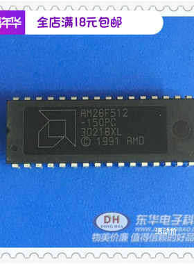 AM28F512AM28F512-150PC 封装DIP-32 现货实物实拍IC芯片配单配套