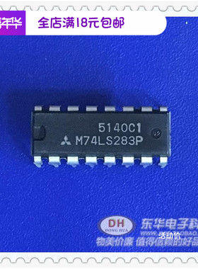 M74LS283P DIP16二进制加法器IC芯片配单配套现货