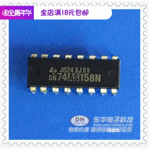 SN74AS158N  74AS158N 74系列逻辑集成块IC实物实拍现货