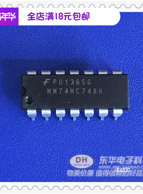 MM74HC74AN DIP14全新现货双D型触发器置位和复位正边沿触发