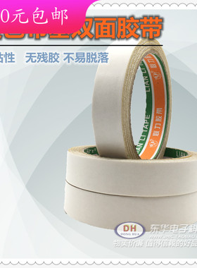 毯黄色双面胶20至100布基地毯双面胶带高粘性纸箱贴版柔性版毛