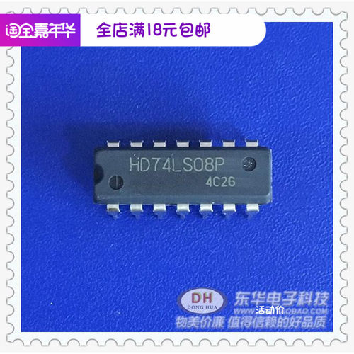 HD74LS08P DIP-14 四路2输入与门 逻辑门IC 芯片原装正品 直插