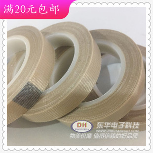 耐高温300度封口机耐磨防粘特富龙胶带绝缘白色胶布13 铁氟龙胶布