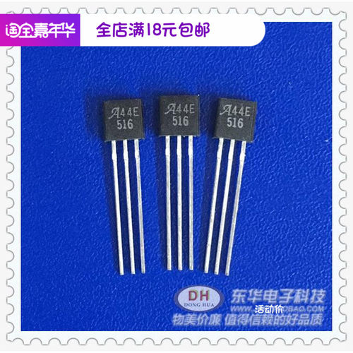 1MADABA3144EU A3144E 44E 霍尔元件TO92原装进口霍尔效应开关