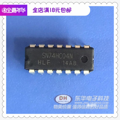 SN74HC04N DIP14全新现货六反相器质优价廉IC芯片配单配套