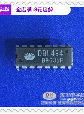 DBL494 TL494 DIP16散新现货开关模式脉宽调制控制电路质优价廉