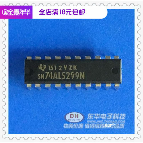 SN74ALS299N LS299 DIP20原装进口三态输出8位通用移位存储寄存器
