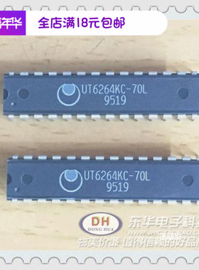UT6264KC-70L DIP28封装原装现货、 IC配单配套HM6264 HY6264