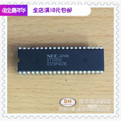 D71055C UPD71055 DIP40全新现货并行接口单元 质优价廉 一个起售