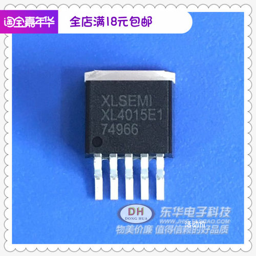 XL4015E1 TO263全新现货5A 180KHz 36V降压型直流对直流转换器