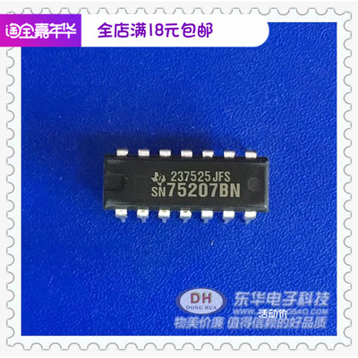 SN75207BN DIP14原装现货双高灵敏度线路接收器IC芯片配单配套