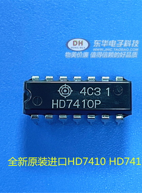 全新原装进口HD7410  HD7410P SN7410N DIP-14直插封装 现货供应