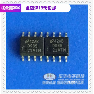 DS8921ATM 集成电路SOP8全新现货差分线路驱动器和接收器