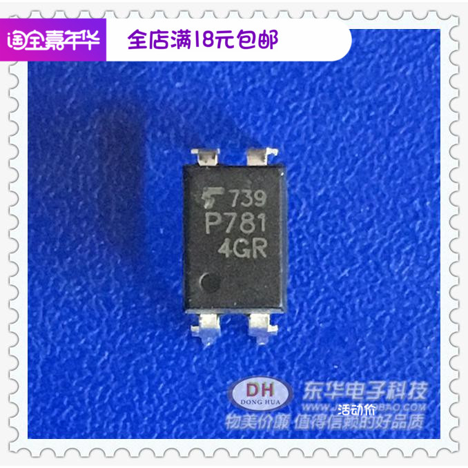 直插芯片P7814GR TLP781东芝品牌光电耦合器IC芯片配单配套