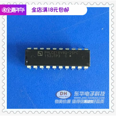 PALCE16V8Q IC芯片 PALCE16V8Q-25PC  DIP20  原装现货实物实拍