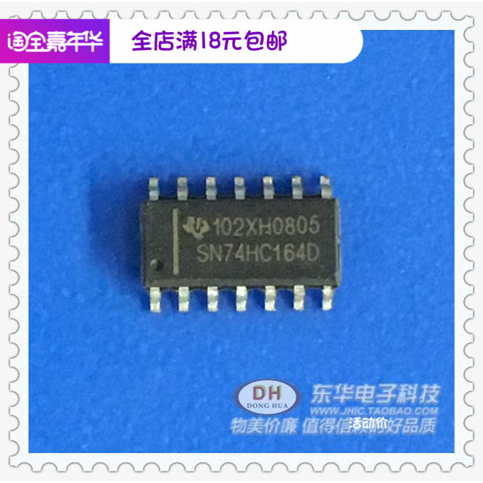 SN74HC164D SOP14全新八位串行入并行输出移位寄存器质优价廉清货