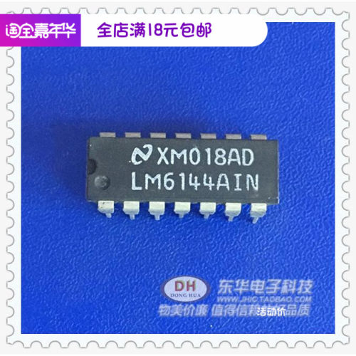 IC音频放大器芯片LM6144AIN 原装进口实物实拍IC配单配套现货