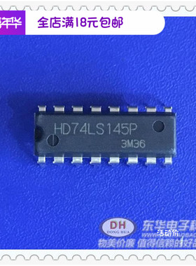 芯片HD74LS145P DIP16全新现货BCD到十进制解码器驱动器 质优价廉