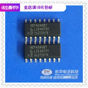 HEF4046 HEF4046BT HEF4046B 贴片小体 SOP16 进口原装现货