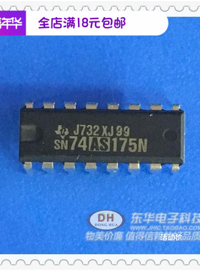 SN74AS175N  DIP 74LS175N 74AS175N 原装现货实物实拍
