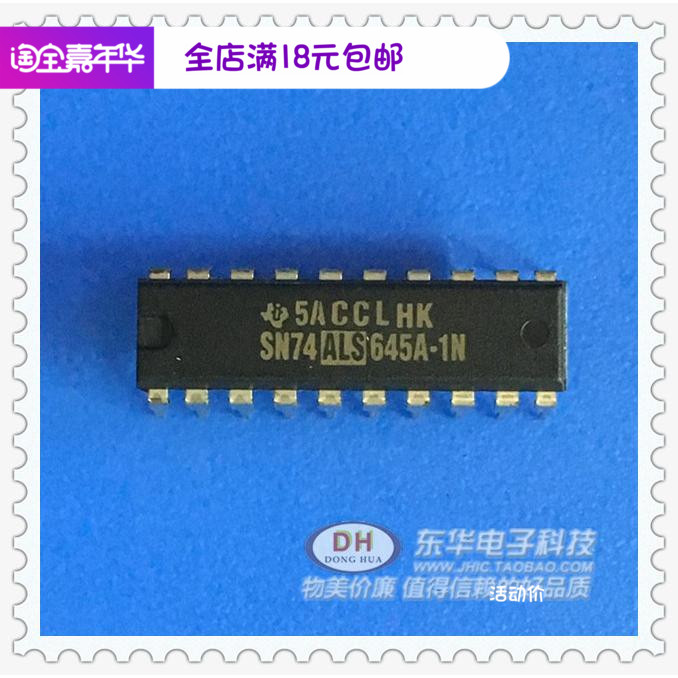 SN74ALS645  SN74ALS645A-1N 74ALS645实物实拍现货只做原装