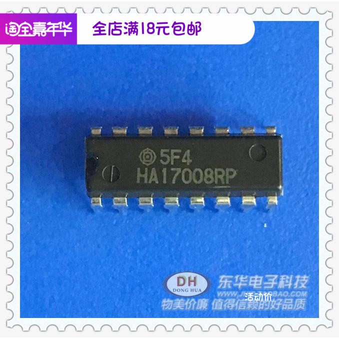 HA17008RP DIP16全新现货8位乘法数模转换器IC芯片配单配套