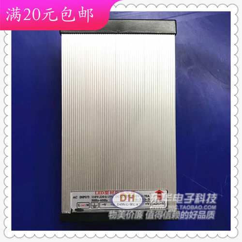 LED型材防雨电源S-350-5全新现货110V-220V输出+5V70A开关电源