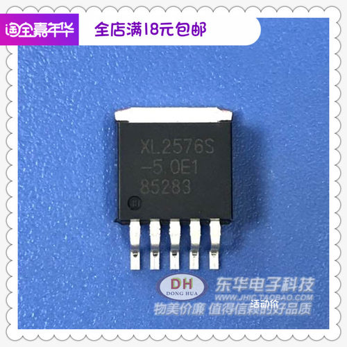 电源新品XL2576S-5.0E1 2576S-5.0 TO263全新现货3A降压型稳压器