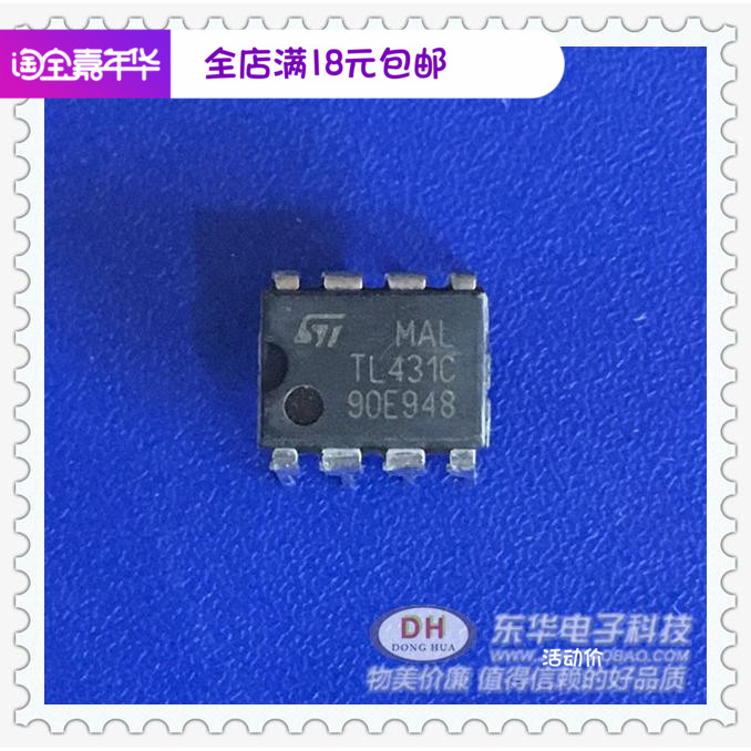 TL431C TL431 DIP8全新现货可编程精密并联稳压器质优价廉图片