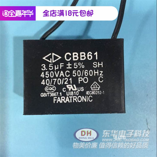 CBB61启动电容 3.5UF 450V 3.5UF马达空调风扇电容 带线全新现货