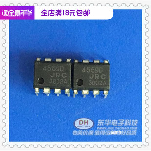 放大器4559D IC集成电路JRC4559D DIP电子元器件一站式配单