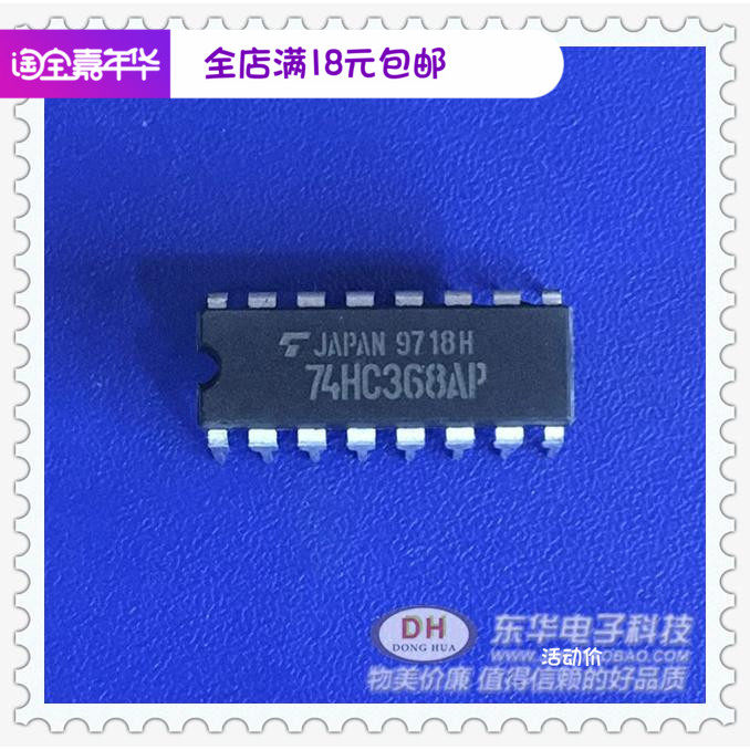 74HC368AP DIP16原装现货HEX总线缓冲器IC芯片配单配套