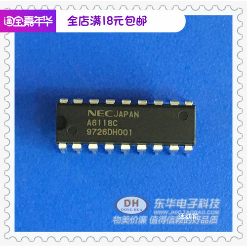 A6118C DIP18  UPA6118C IC集成块芯片原装进口双列插件原装进口