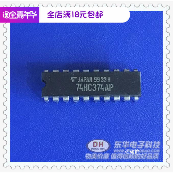 TC74HC374AP DIP20全新现货八路D型触发器具有三态输出 质优价廉
