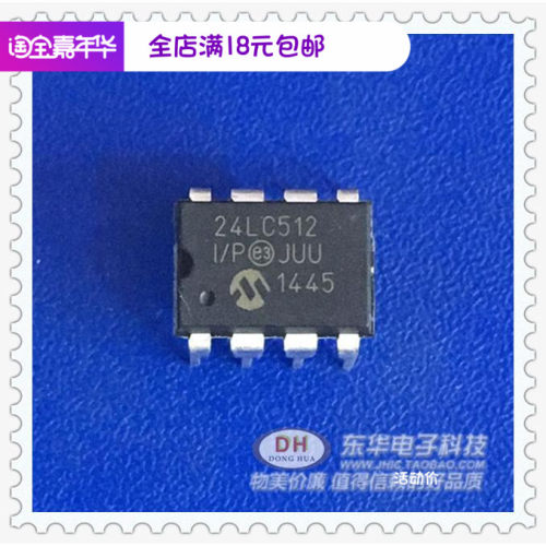 24LC512-I/P 24LCC512 原装存储器直插8脚 美国微芯 现货供应直拍