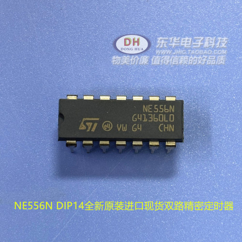 NE556N双路精密定时器