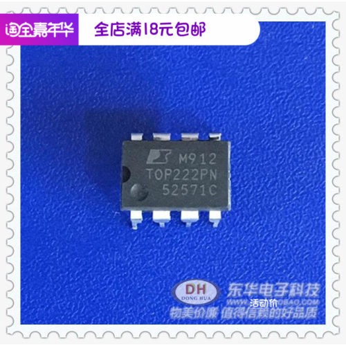 TOP222PN DIP8芯片现货三端离线式PWM开关电源管理芯片质优价廉