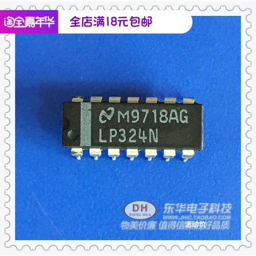 全新现货dip14超低运算放大器