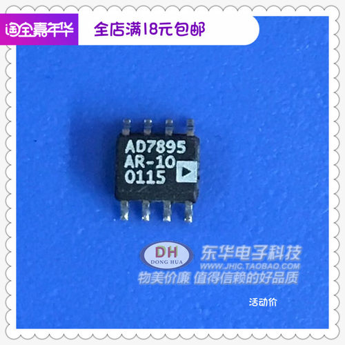 AD7895AR-10SOP8全新原装现货