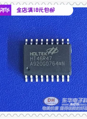 HT46R47 A/D型8位MCU 全新原装电磁炉芯片单片机 SOP18