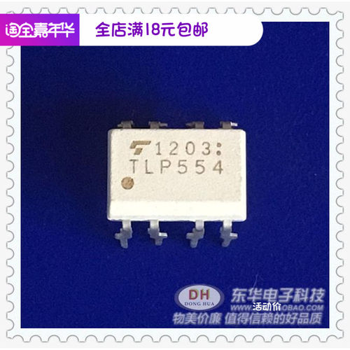 全新现货多路数据传输光电耦合器