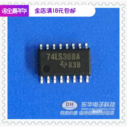 74LS368A SOP16 中体5.2MM 全新现货4位缓冲器/驱动器IC集成电路