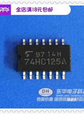 TC74HC125A SOP14原装现货具有三态输出翻两番总线缓冲器配单配套