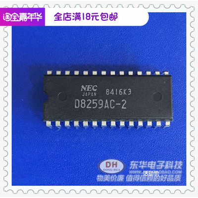D8259AC-2 UPD8259 DIP28全新现货可编程中断控制器 质优价廉