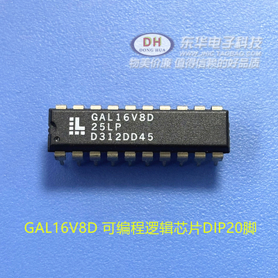 GAL16V8D-15LP逻辑门芯片