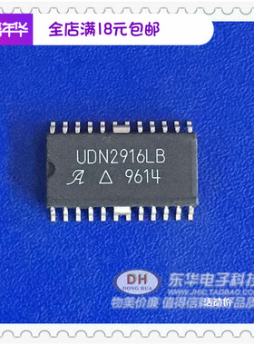 UDN2916LB UDN2916LBTR-T 双全桥PWM电机驱动 质量保证 可直拍