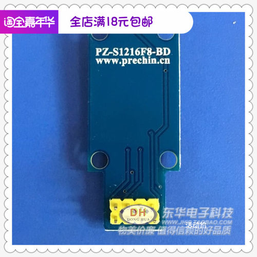 普中科技 PZ-S1216F8-BD 北斗GPS定位模块开发测试/转换板