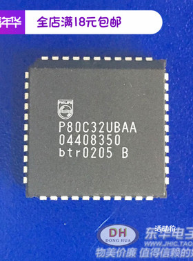 P80C32UBAA PLCC44现货库存CMOS单芯片8位微控制器质优价廉