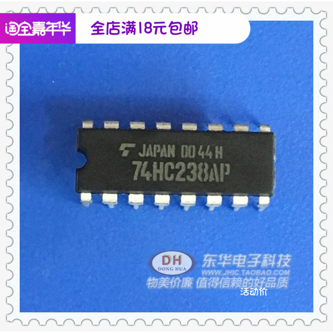 74HC238AP TC74HC238AP  DIP 原装现货低价销售实物实拍 电子元器件市场 集成电路（IC） 原图主图