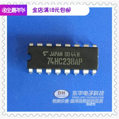 74HC238AP TC74HC238AP  DIP 原装现货低价销售实物实拍